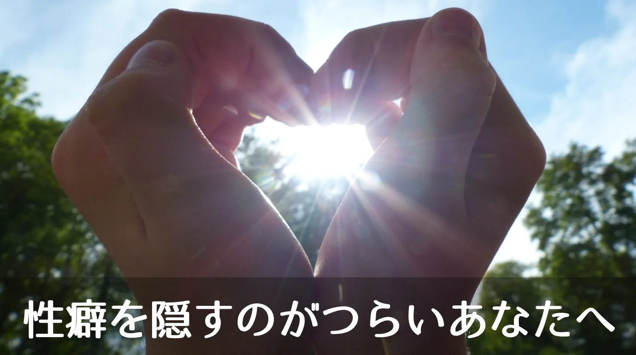 西壁を隠すのが辛いあなたへ