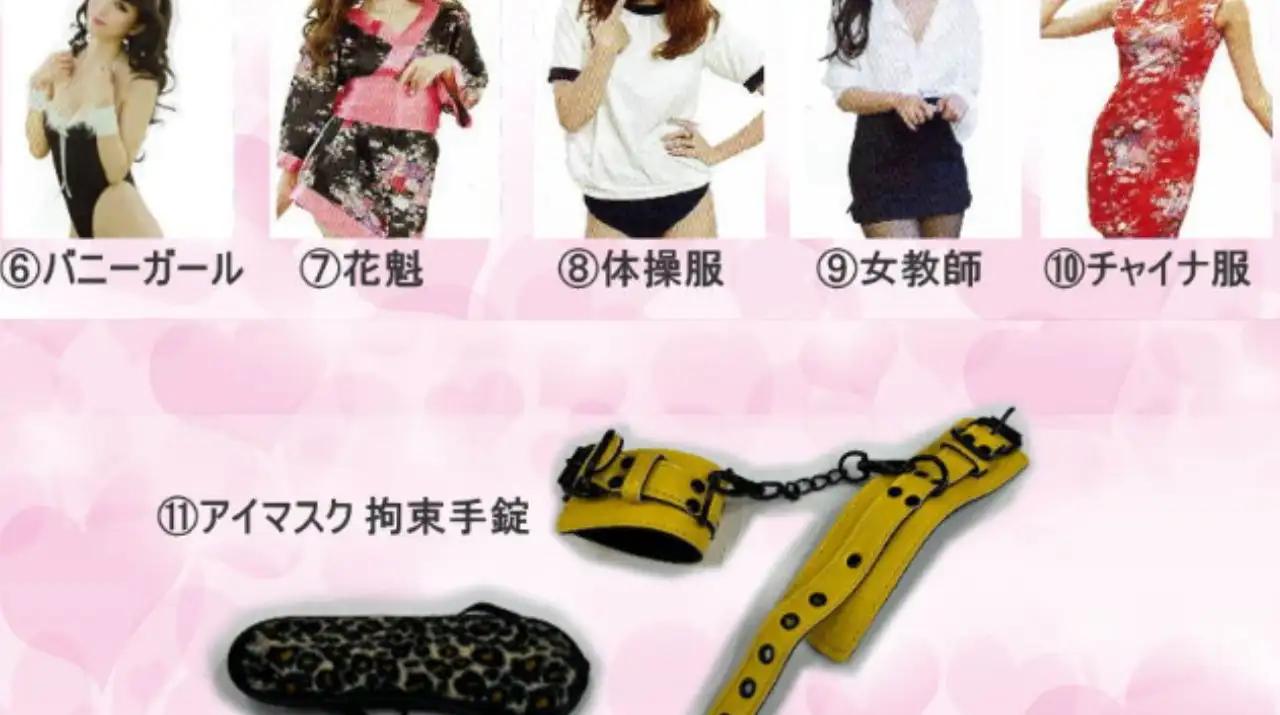 ホテル ナポレオンのSMグッズ無料貸出